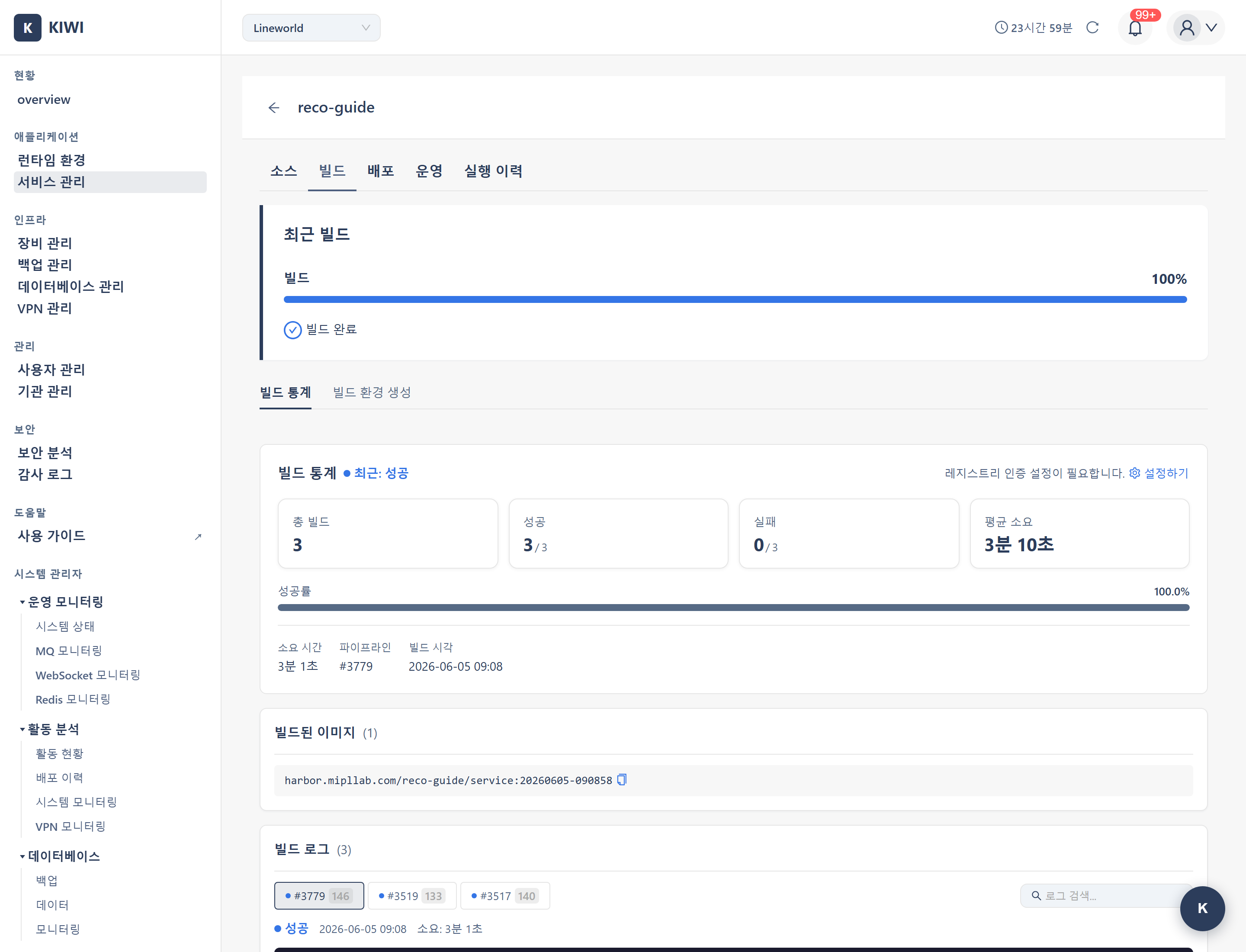빌드 탭