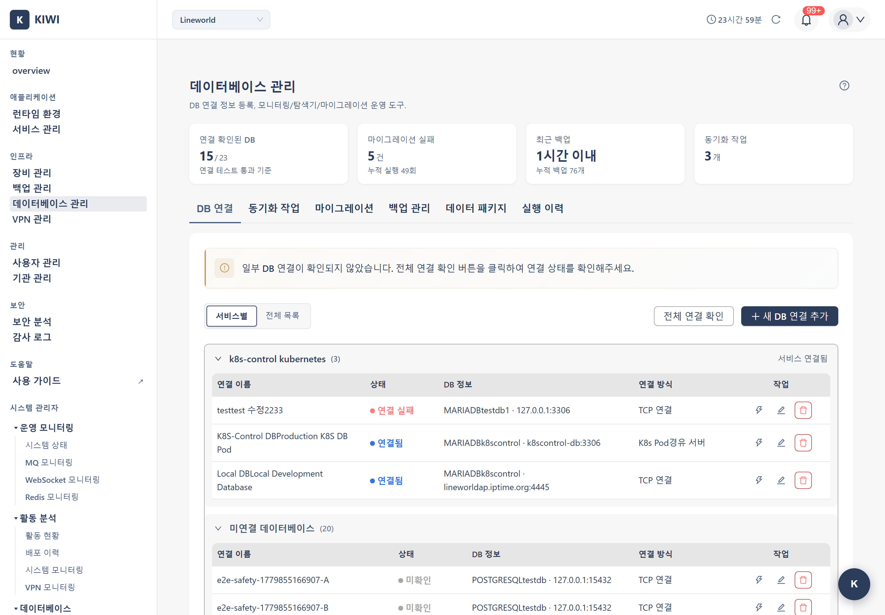 Database Management Screen