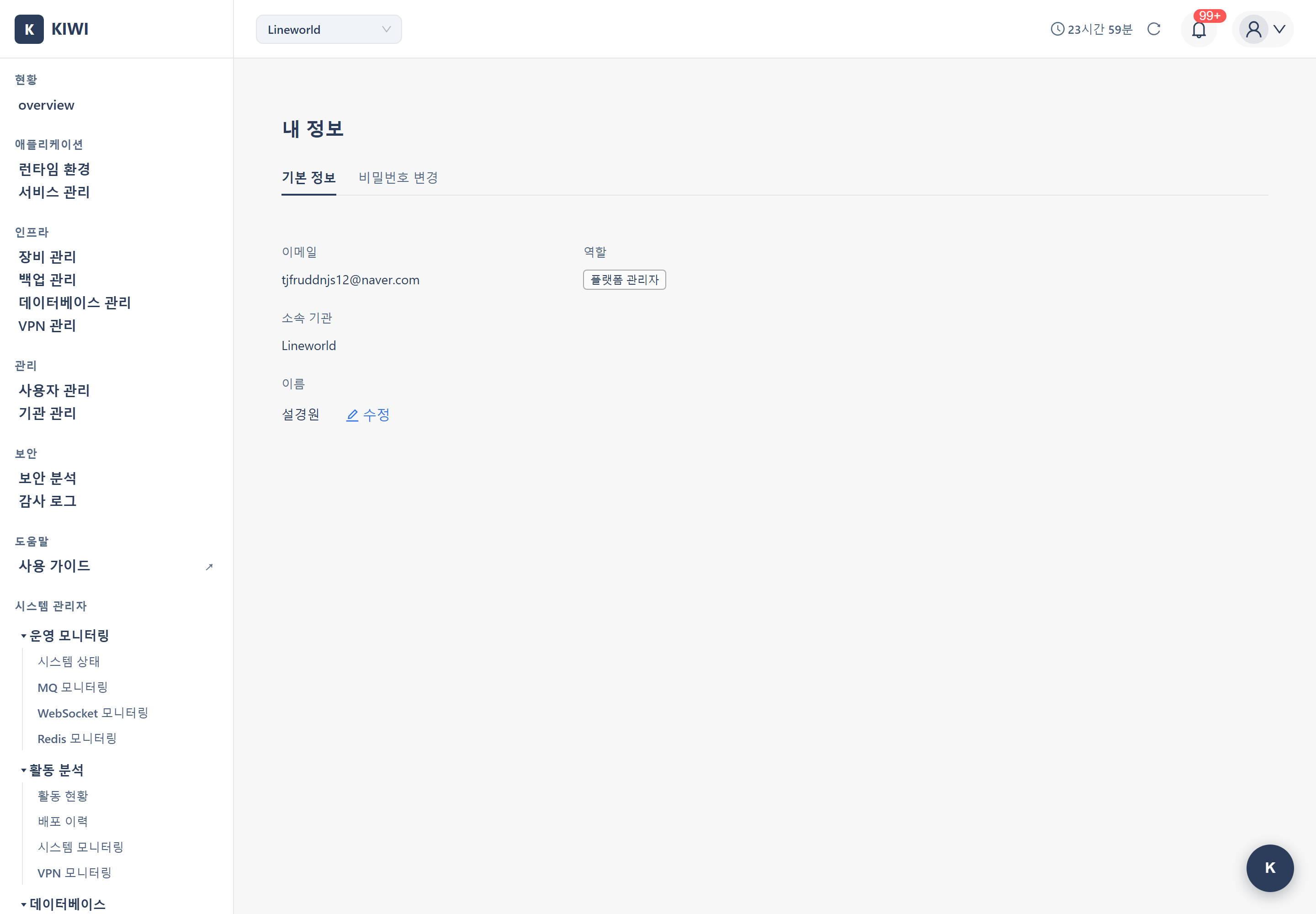 Profile Screen