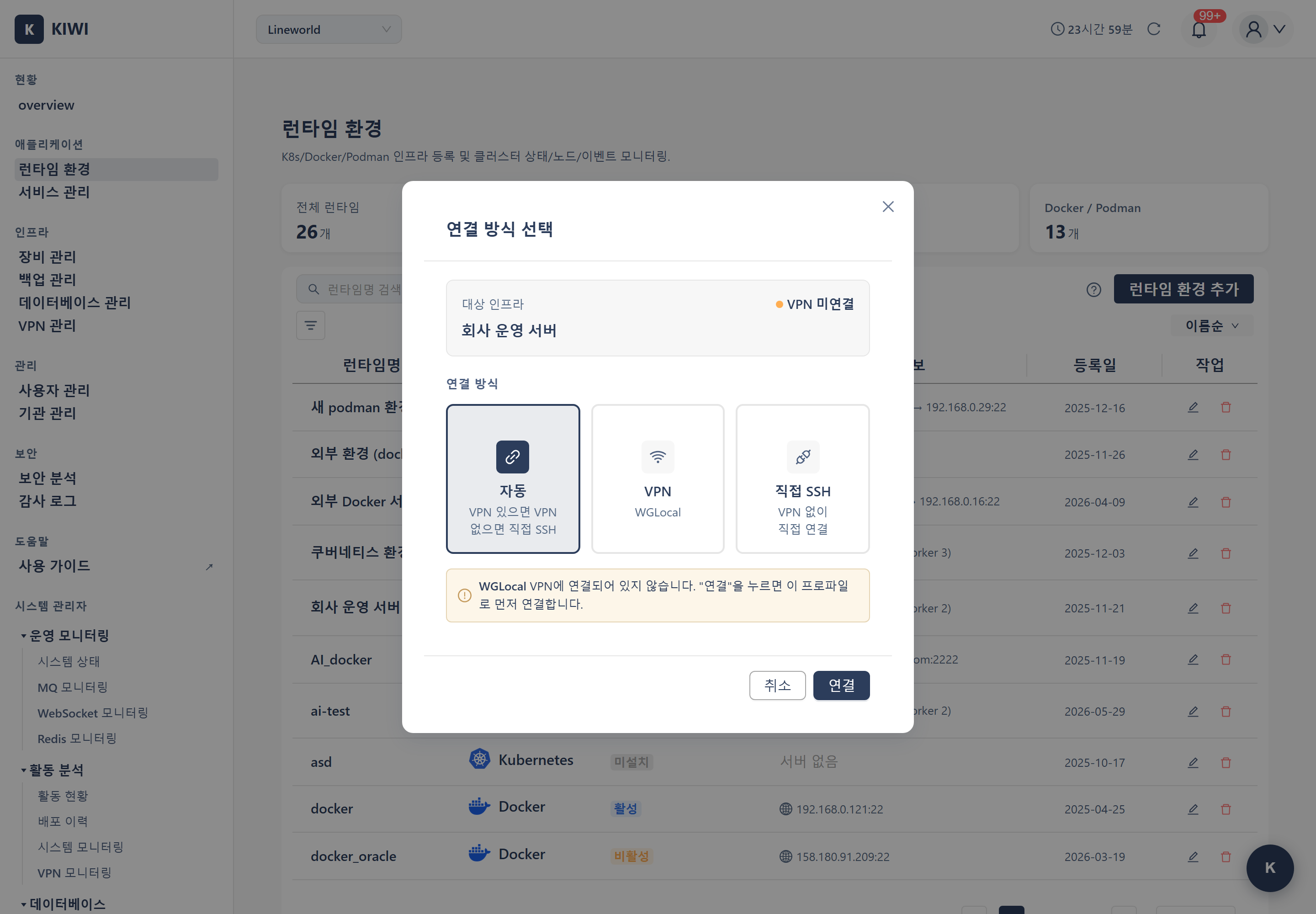 Connection mode selection modal